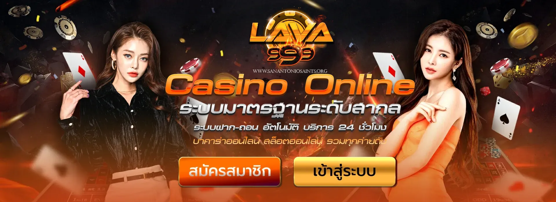 บาคาร่า 999