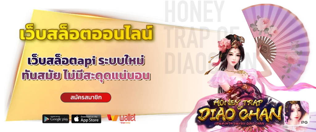 สมัครบาคาร่า999