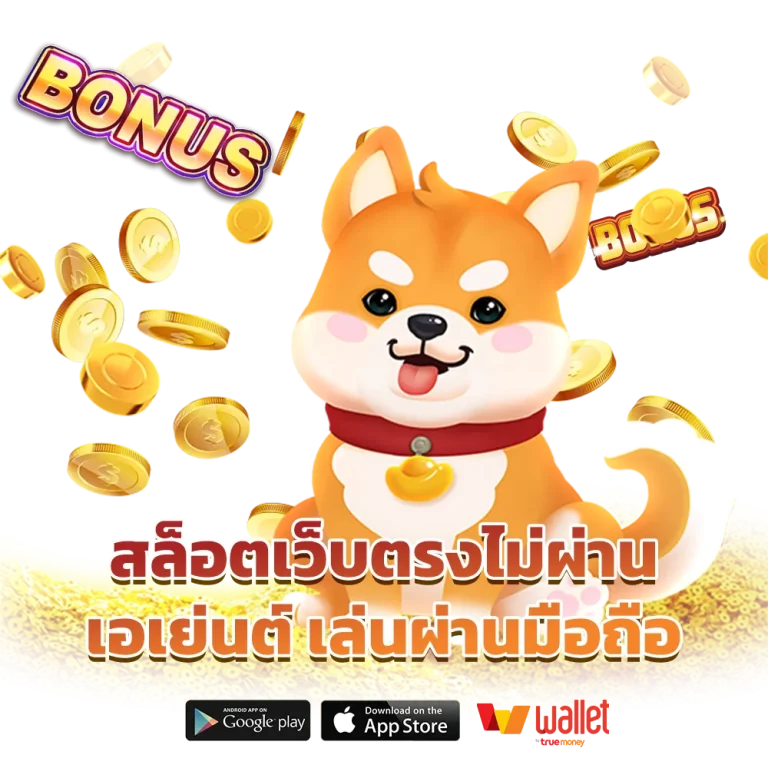 เว็บบาคาร่า999